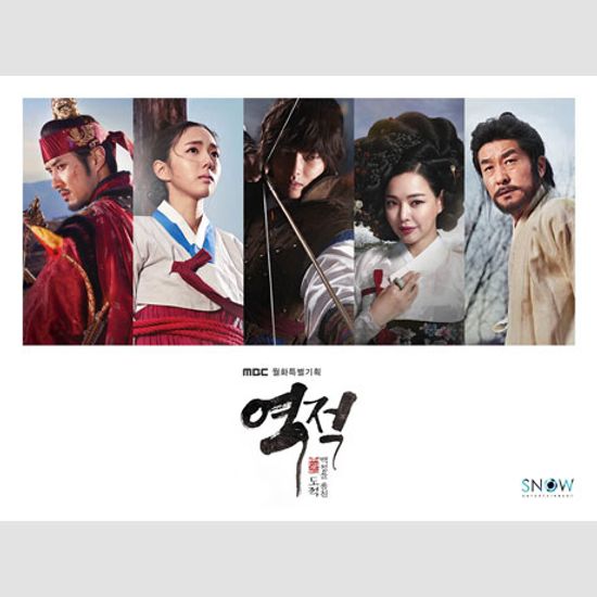 역적: 백성을 훔친 도적 [MBC 월화드라마]