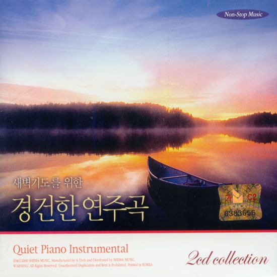 새벽기도를 위한 경건한 연주곡 [QUIET PIANO INSTRUMENTAL]