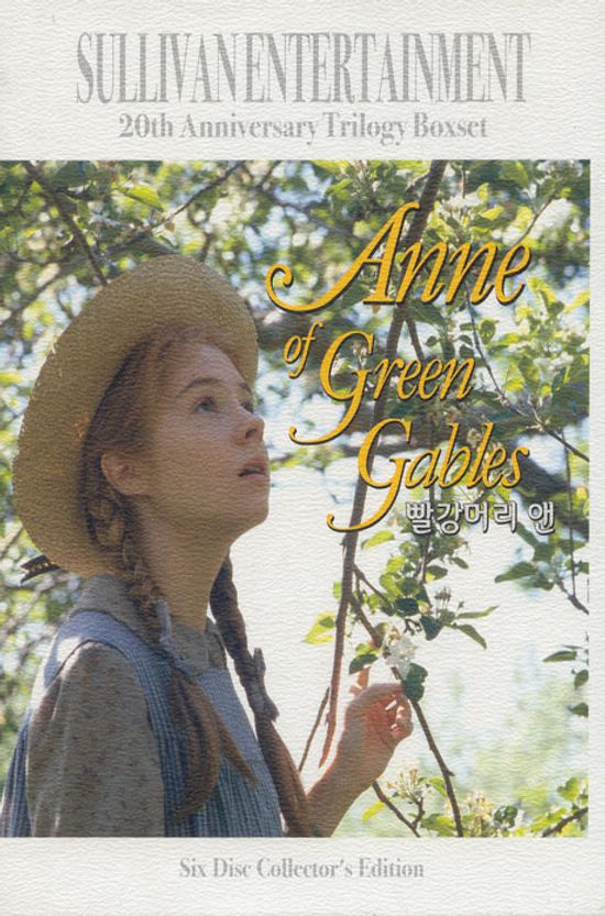빨강머리 앤 TV 시리즈 3부작: 디지팩 박스세트 [ANNE OF GREEN GABLES: 20TH ANNIVERSARY TRILOGY]