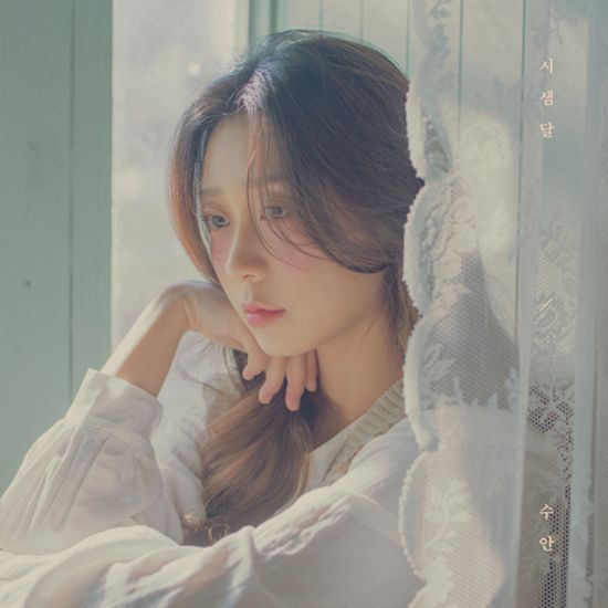 시샘달 PART.1 [정규 1집]