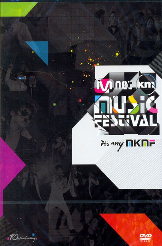 2008 MNET KM MUSIC FESTIVAL 10TH ANNIVERSARY [2008 엠넷 케이엠 뮤직페스티벌 10주년 기념반]