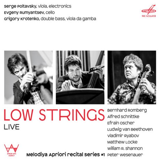 LOW STRINGS/ SERGE POLTAVSKY, EVGENY RUMYANTSEV, GRIGORY KROTENKO [멜로디아 아프리오리 시리즈 1: 저음현]