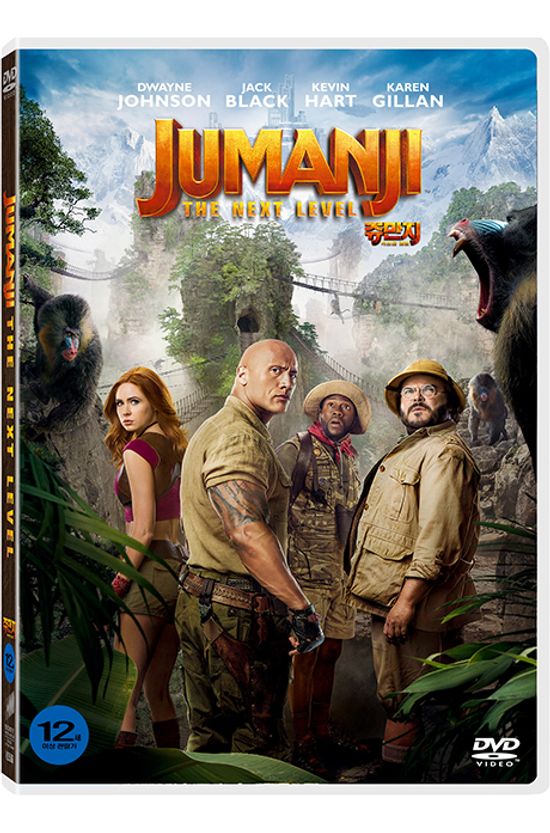 쥬만지: 넥스트 레벨 [JUMANJI: THE NEXT LEVEL]