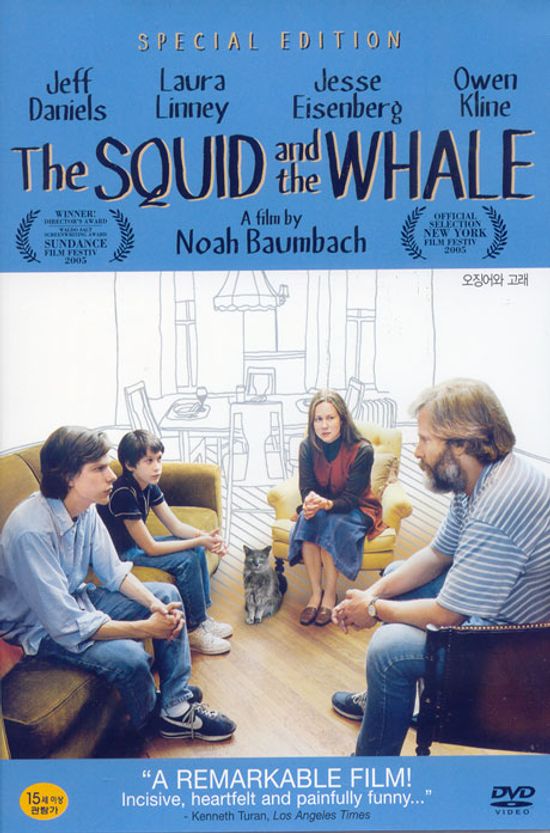 오징어와 고래 [THE SQUID AND THE WHALE]