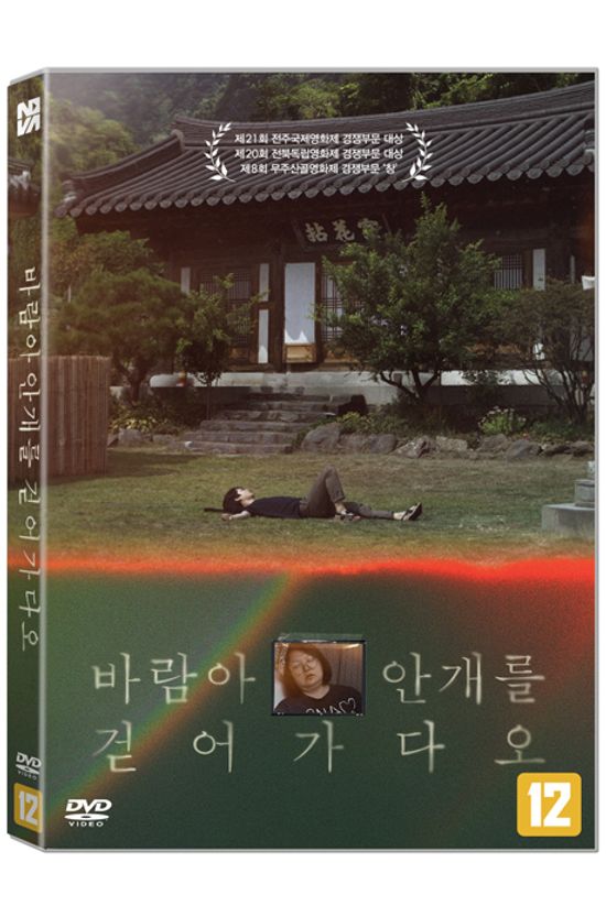 바람아 안개를 걷어가다오