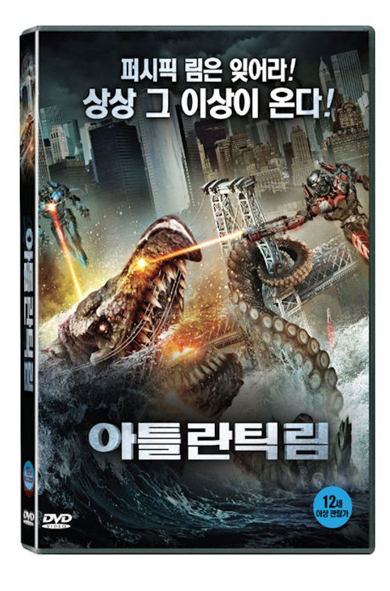 아틀란틱 림 [ATLANTIC RIM]