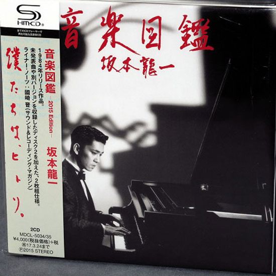 ONGAKU ZUKAN [2015 DELUXE] [LP MINIATURE] [SHM-CD] [한정반]