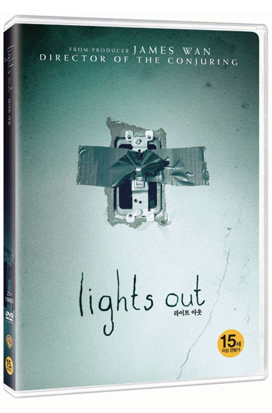라이트 아웃 [LIGHTS OUT]