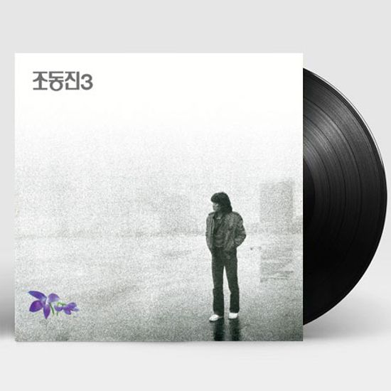 조동진 3 [180G LP]