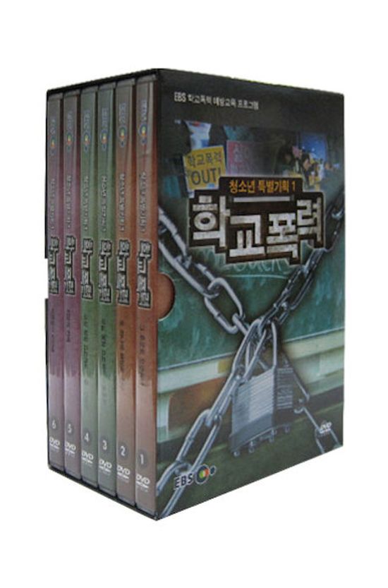 EBS 앙코르 청소년 특별기획 1: 학교폭력 [학교폭력 예방교육 프로그램]