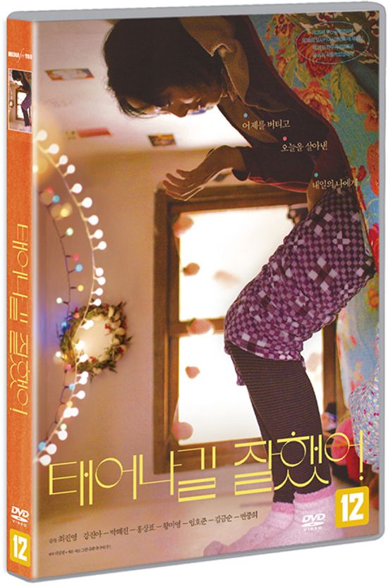 태어나길 잘했어 [THE SLUG]