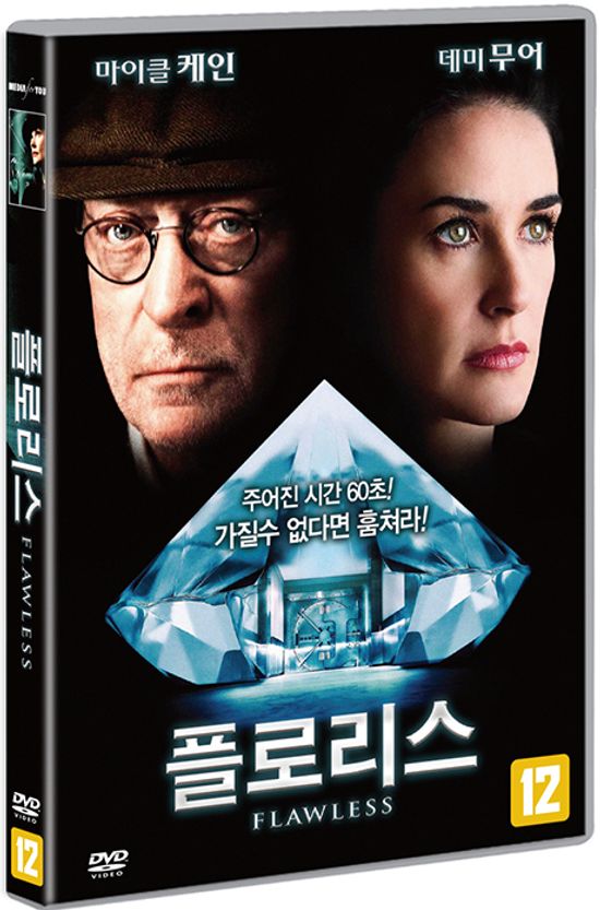 플로리스 [FLAWLESS]