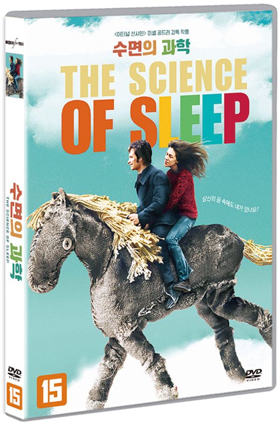 수면의 과학 [LA SCIENCE DES REVES]
