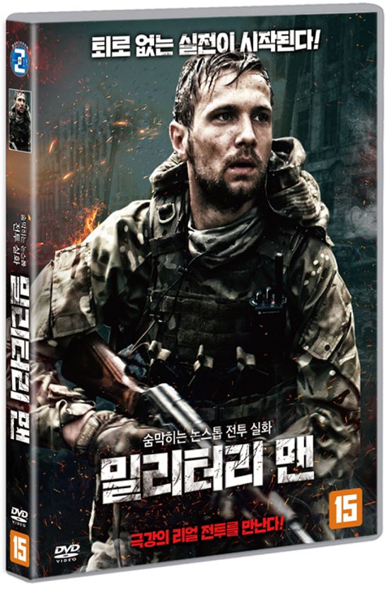 밀리터리 맨 [TOURIST]