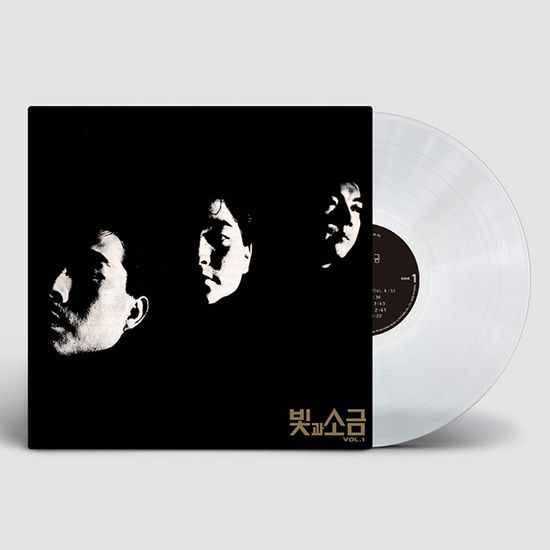 빛과 소금 VOL.1 [2019 REMASTERED] [180G 투명 LP]