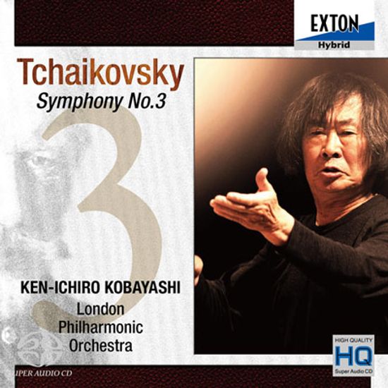 SYMPHONY NO.3/ KEN-ICHIRO KOBAYASHI [HQ SACD HYBRID] [차이코프스키: 교향곡 3번]