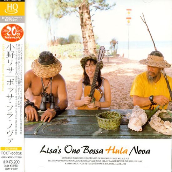 BOSSA HULA NOVA [HQCD 일본반]