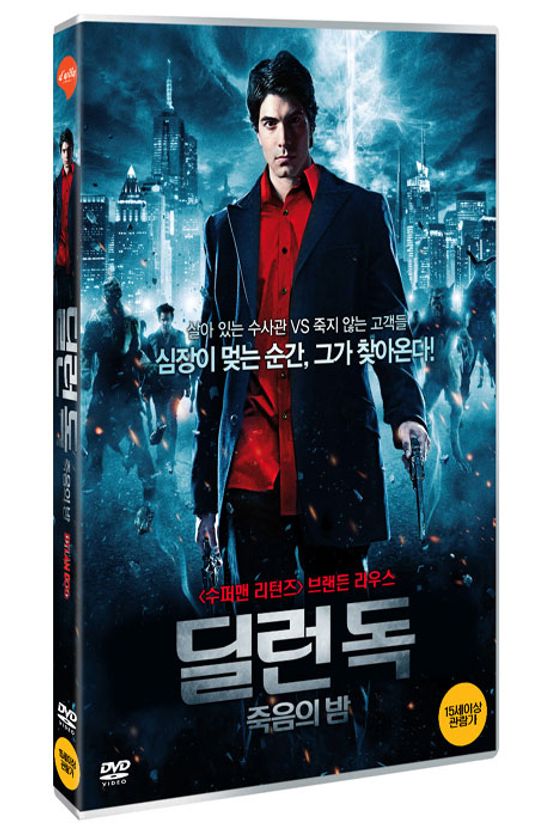 딜런독: 죽음의 밤 [DYLAN DOG: DEAD OF NIGHT]