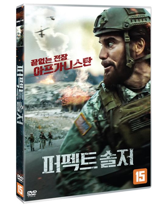 퍼펙트 솔져 [OUT OF THE FIGHT]