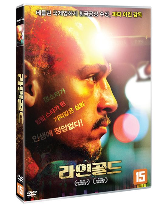 라인골드 [RHINEGOLD]