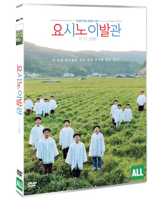 요시노 이발관 [バ-バ-吉野]