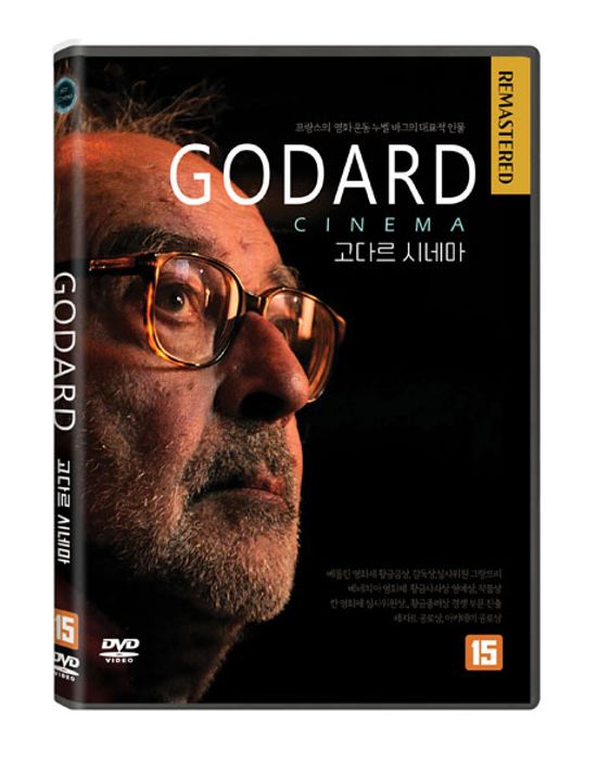고다르 시네마 [GODARD CINEMA]