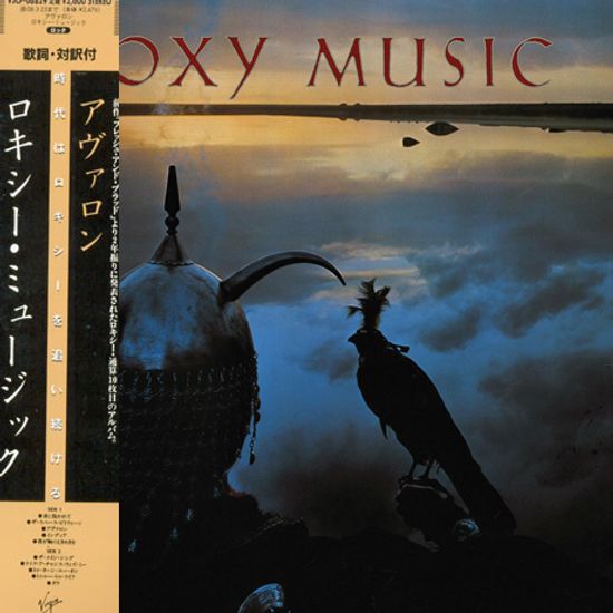 AVALON [JAPAN LP SLEEVE]