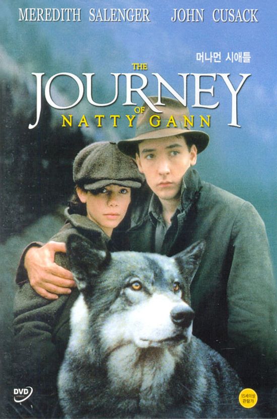 머나먼 시애틀 [THE JOURNEY OF NATTY GANN]