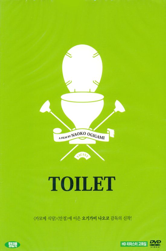 토일렛 S.E [トイレット]
