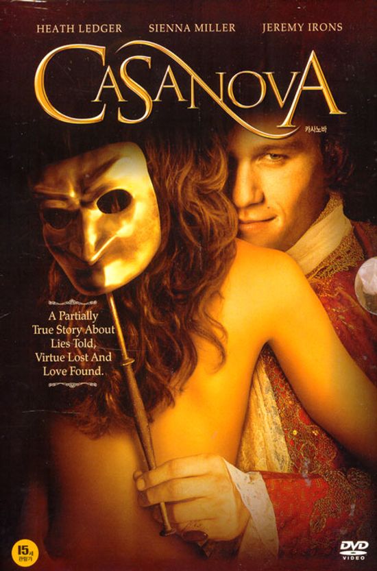카사노바 [CASANOVA]