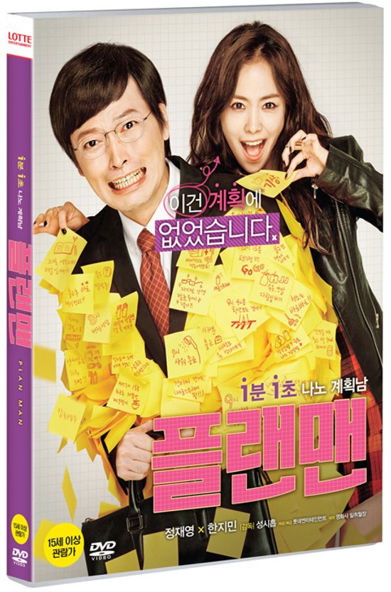 플랜맨