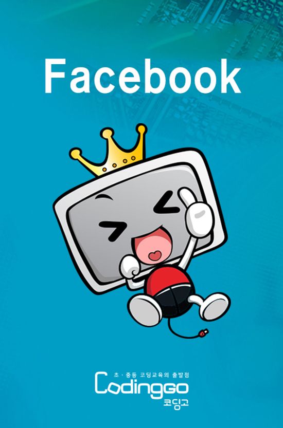 왕초보를 위한 FACEBOOK(페이스북) 제대로 배우기: 스마트폰용 PART.2 [1BD+6DVD]