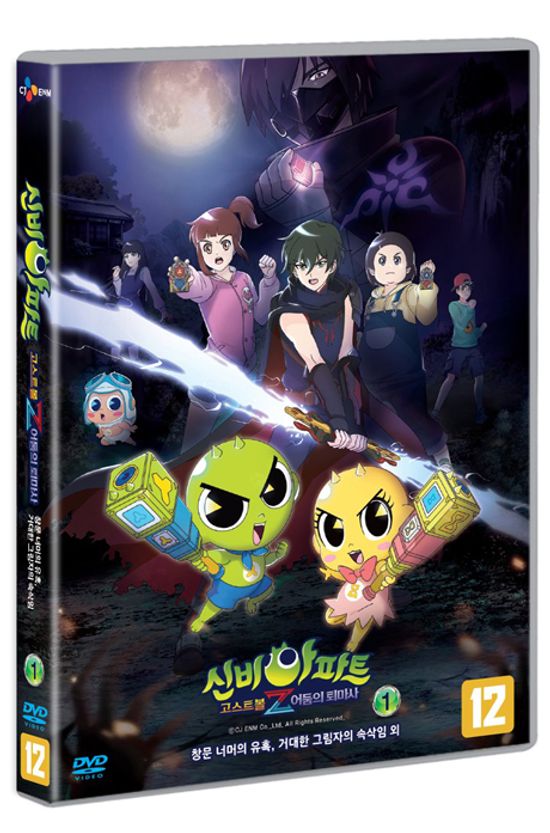 신비아파트: 고스트볼 Z 어둠의 퇴마사 VOL.1 [창문 너머의 유혹, 거대한 그림자의 속삭임 외]