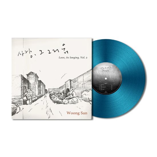 사랑, 그 그리움 2 [180G 블루 LP]
