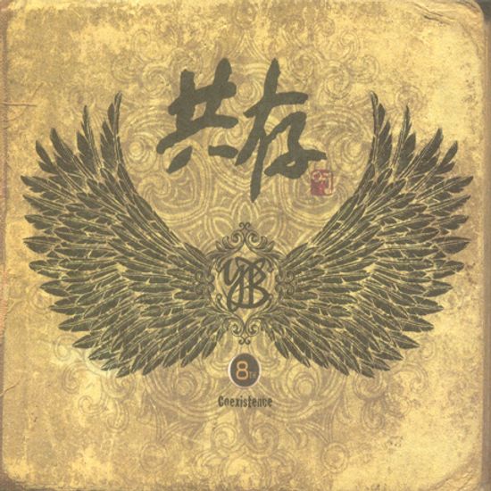 공존: COEXISTENCE [8TH]