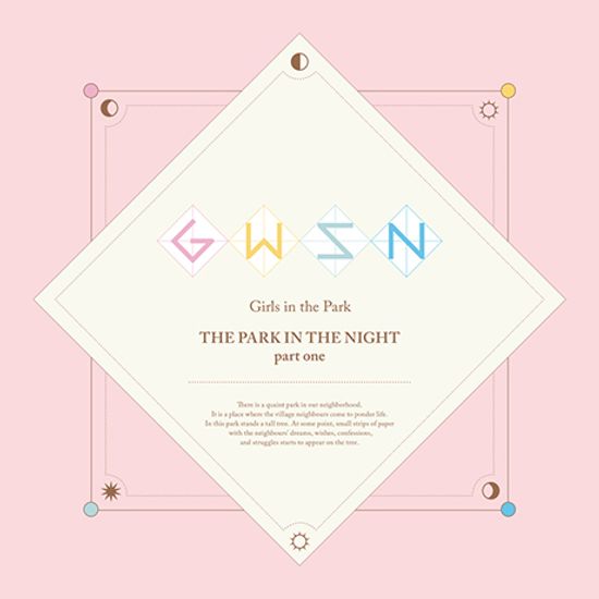 밤의 공원 [THE PARK IN THE NIGHT: PART ONE]