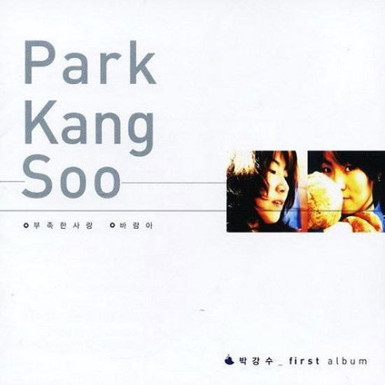 부족한 사랑 [FIRST ALBUM]