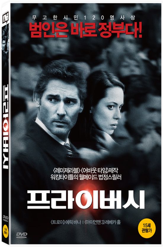 프라이버시 [CLOSED CIRCUIT]