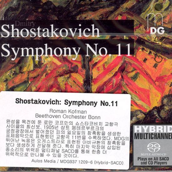 SYMPHONY NO.11/ ROMAN KOFMAN [SACD HYBRID]