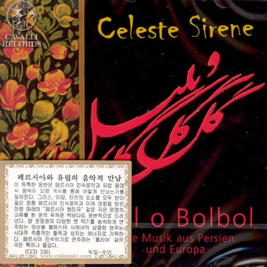 GOL O BOLBOL/ CELESTE SIRENE [페르시아와 유럽의 음악적 만남]
