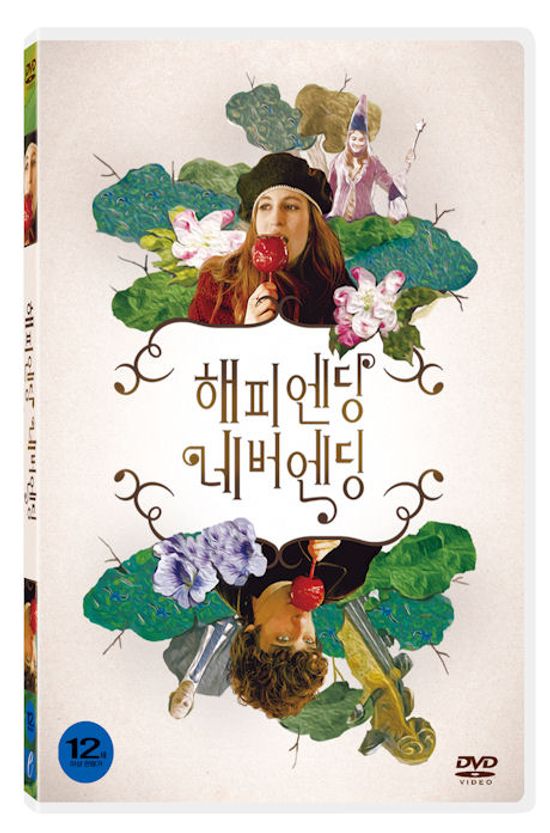 해피엔딩 네버엔딩 [AU BOUT DU CONTE]