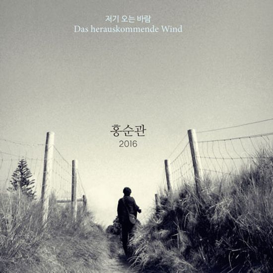 저기 오는 바람 [DAS HERAUSKOMMENDE WIND]
