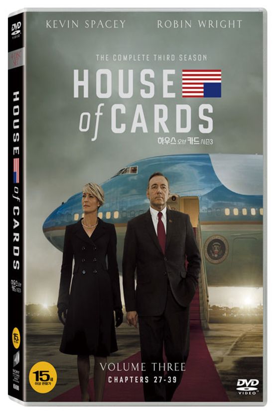 하우스 오브 카드 시즌 3 [HOUSE OF CARDS: COMPLETE THIRD SEASON]