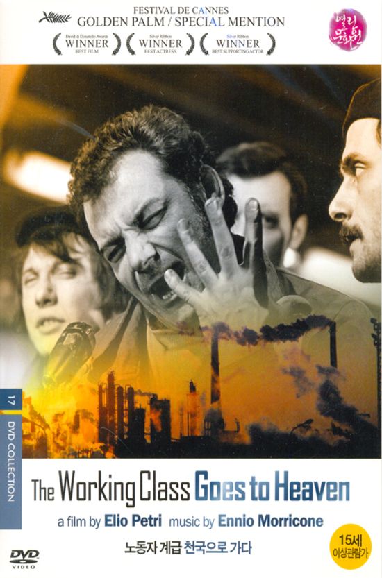 노동자 계급 천국으로 가다 [THE WORKING CLASS GOES TO HEAVEN]