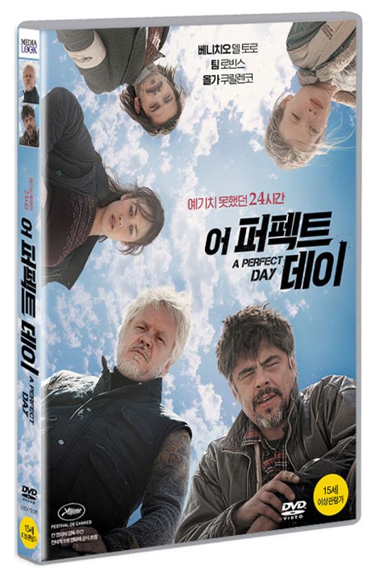 어 퍼펙트 데이 [A PERFECT DAY]