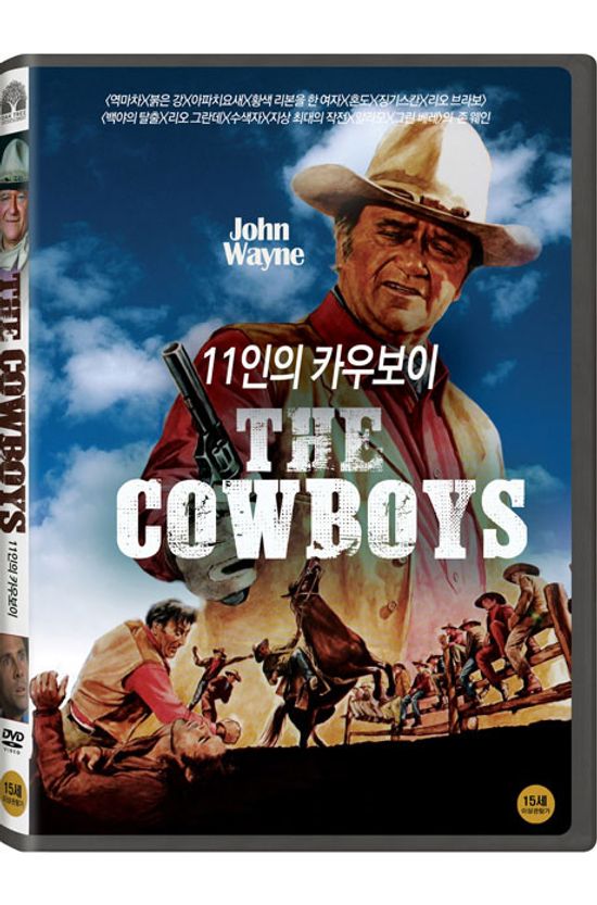 11인의 카우보이 [THE COWBOYS]