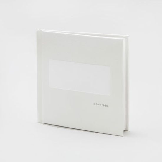 마음속의 단어들. [정규 4집]