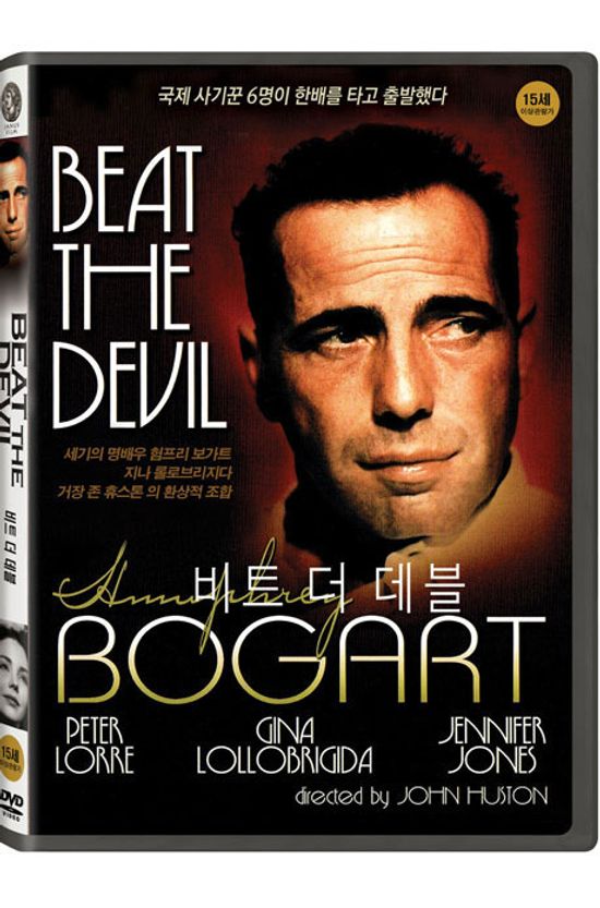 비트 더 데블 [BEAT THE DEVIL]