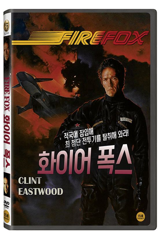 화이어폭스 [FIREFOX]