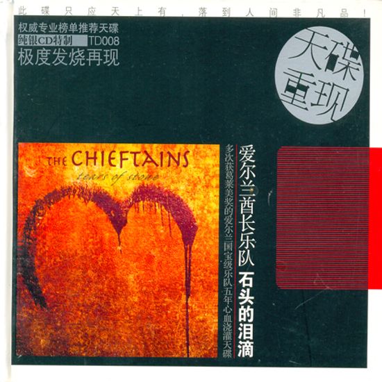 TEARS OF STONE [PURE SILVER]